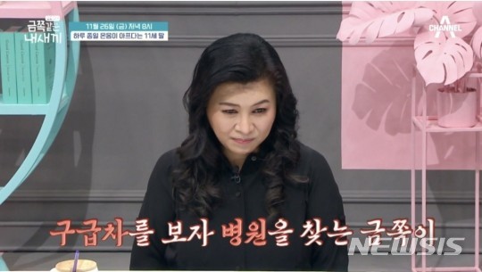 [서울=뉴시스]오은영 박사 2021.11.25(사진=채널 A 제공) photo@newsis.com*재판매 및 DB 금지