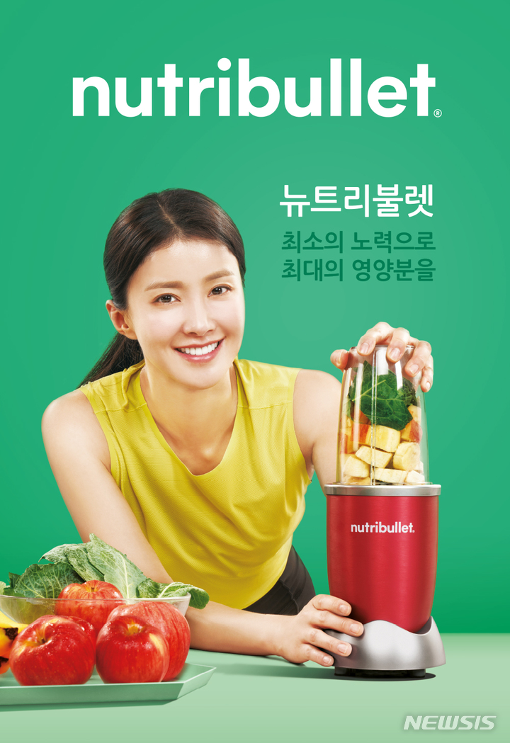 [서울=뉴시스] 주방가전 브랜드 '뉴트리불렛(Nutribullet)'이 한국에 진출했다. (사진=뉴트리불렛 제공) 2021.11.25. photo@newsis.com