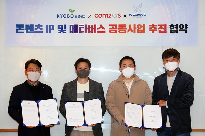 [서울=뉴시스]컴투스-교보문고-위지윅스튜디오는 메타버스 사업협력 MOU를 체결했다. 왼쪽부터 교보문고 안병현 대표이사, 컴투스 송재준 대표이사, 위지윅스튜디오 박인규 대표이사, 위지윅스튜디오 박관우 대표이사. (사진=컴투스 제공)
