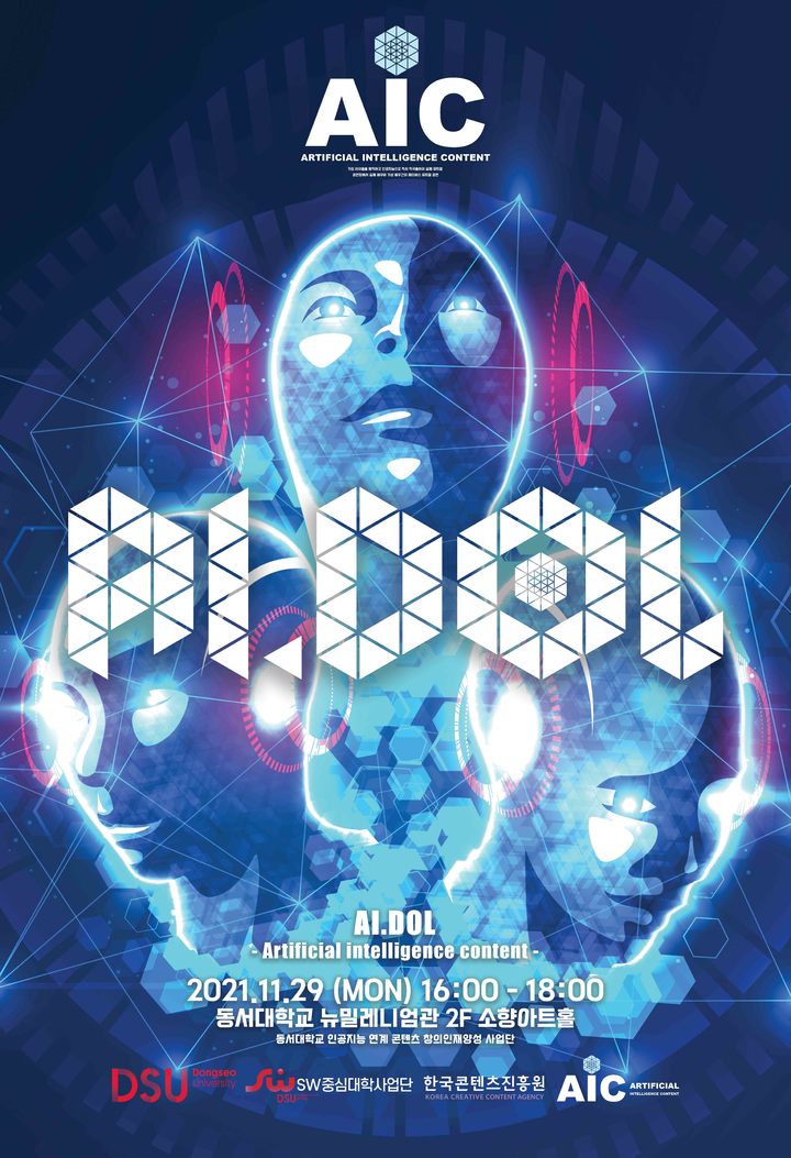 [부산=뉴시스] 동서대는 오는 29일 오후 4시 동서대 뉴밀레니엄관 2층 소향아트홀에서 '인공지능 가상 아이돌 메타버스 공연'을 개최한다고 25일 밝혔다. (사진=동서대 제공) *재판매 및 DB 금지