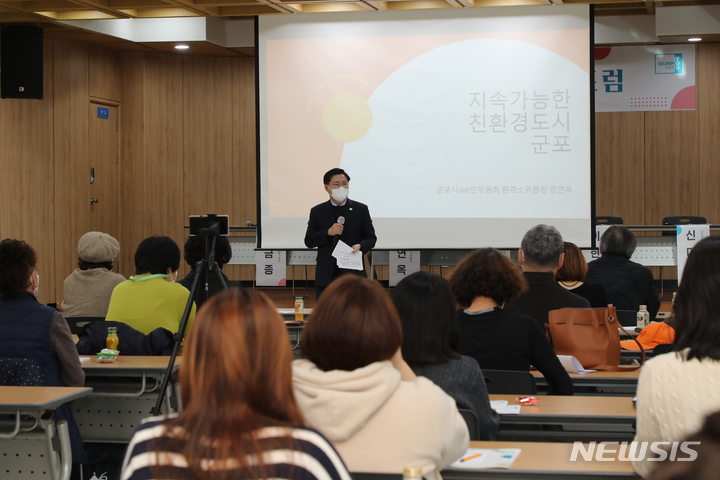 '군포 문화도시 포럼' 개최 현장.