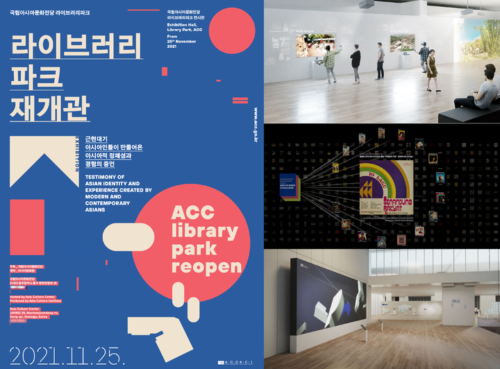 [광주=뉴시스] 국립아시아문화전당은 아시아의 독창적인 예술과 생활문화 등을 전시하는 라이브러리파크 상설전시관이 문을 열고 관람객을 맞이한다고 25일 밝혔다. (사진=국립아시아문화전당 제공). photo@newsis.com *재판매 및 DB 금지