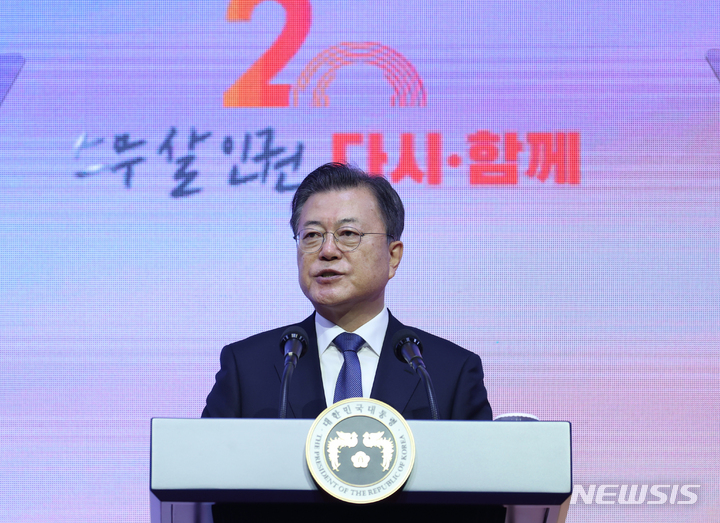 [서울=뉴시스] 전진환 기자 = 문재인 대통령이 25일 서울 중구 명동성당 꼬스트홀에서 열린 국가인권위원회 설립 20주년 기념식에서 발언하고 있다. 2021.11.25. amin2@newsis.com