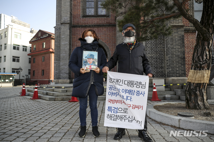 [서울=뉴시스] 정병혁 기자 = 공군 고 이예람 중사 부모가 25일 서울 중구 명동성당에서 열린 국가인권위원회 설립 20주년 기념식 행사장 앞에서 대통령 면담요청 등을 요구하고 있다. 2021.11.25. jhope@newsis.com