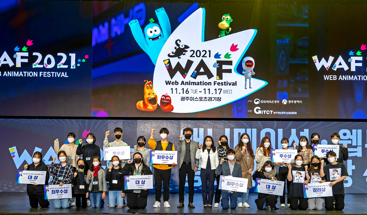 [광주=뉴시스] 광주정보문화산업진흥원은 '대한민국 애니메이션 아티스트 어워드'를 통해 작품·감독·음악·성우 등 8개 부문 수상자를 선정했다고 25일 밝혔다. (사진=광주정보문화산업진흥원 제공). photo@newsis.com *재판매 및 DB 금지