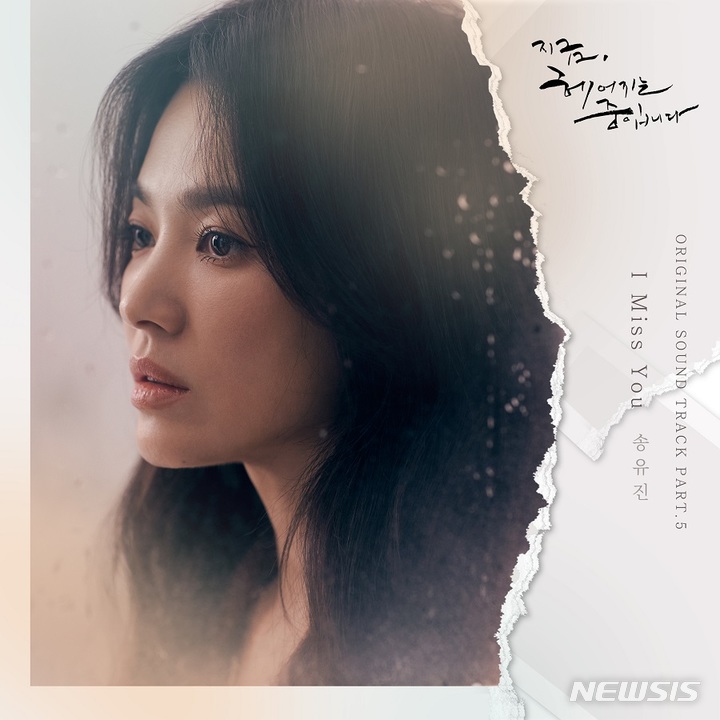 [서울=뉴시스]지금,헤어지는 중입니다 OST 2021.11.26(사진=뮤직그라운드, 쇼플레이엔터테인먼트 제공) photo@newsis.com*재판매 및 DB 금지