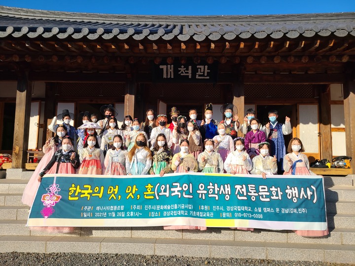 [진주=뉴시스] 경상국립대학교, 외국인 유학생 전통문화체험.(사진=뉴시스 DB).photo@newsis.com *재판매 및 DB 금지