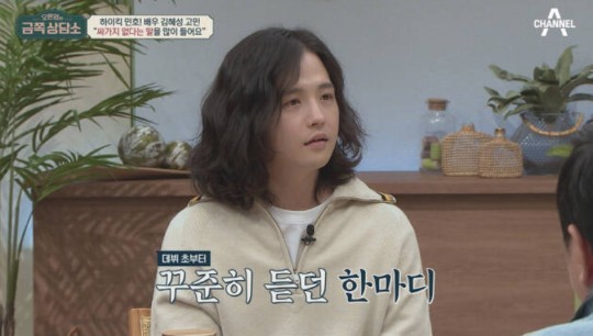 [서울=뉴시스] 김혜성 2021.11.26.(사진=채널A) photo@newsis.com *재판매 및 DB 금지