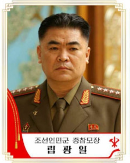 [서울=뉴시스] 북한 림광일 조선인민군 총참모장. 2021.11.26. (사진=노동신문 캡처) *재판매 및 DB 금지