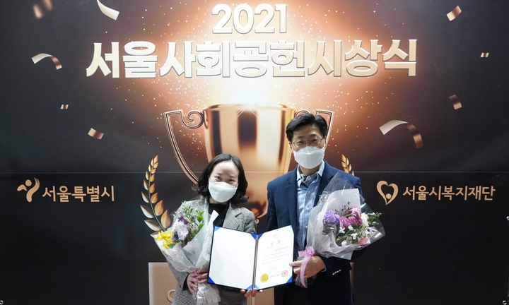 26일 SETEC에서 열린' 2021 서울사회공헌대상'에서 서울시장상을 뱓고 포즈를 취한 이랜드재단 김욱 국장, 이윤정 팀장(오른쪽부터) *재판매 및 DB 금지