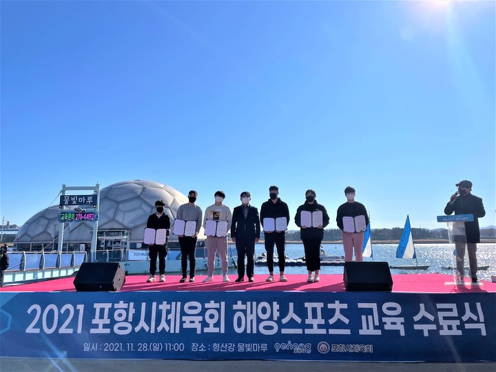 [포항=뉴시스] 강진구 기자 = 경북 포항시체육회(회장 나주영)는 28일 오전 형산강 물빛마루 일원에서 2021년 해양스포츠 교육 평가전을 겸한 수료식을 개최했다.(사진=포항시체육회 제공) 2021.11.28.photo@newsis.com *재판매 및 DB 금지