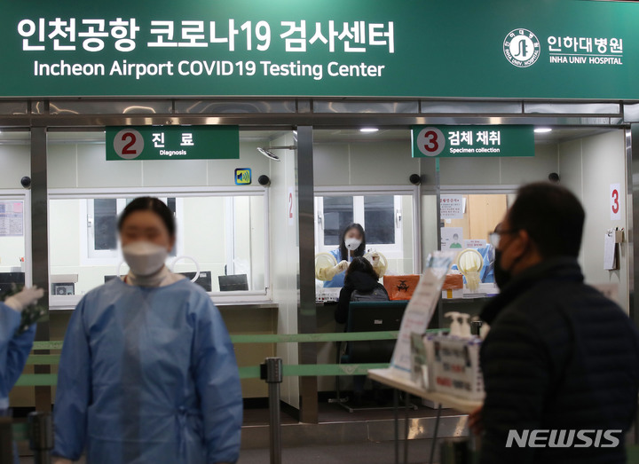 [인천공항=뉴시스] 박미소 기자 = 정부가 오미크론 발생 국가인 남아공과 인접국인 보츠와나, 짐바브웨, 나미비아, 레소토, 에스와티니, 모잠비크, 말라위 등 8개국을 방역강화국가, 위험국가, 격리면제 제외국가로 지정했다. 28일 오전 인천국제공항 2터미널에 마련된 코로나19 검사센터에서 해외입국객들이 검사를 받기 위해 대기하고 있다. 2021.11.28. misocamera@newsis.com