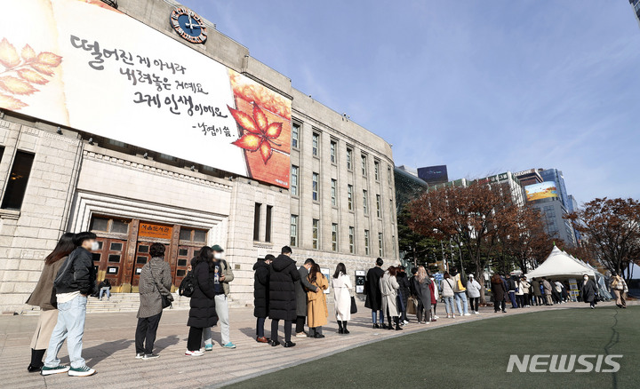 [서울=뉴시스] 홍효식 기자 = 지난 28일 오후 서울시청 앞 서울광장 임시선별검사소에서 시민들이 검사를 받기 위해 기다리고 있다. 2021.11.28. yesphoto@newsis.com