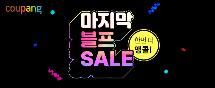 쿠팡, 다음 달 5일까지 '앵콜 블프' 사이버먼데이 기획전