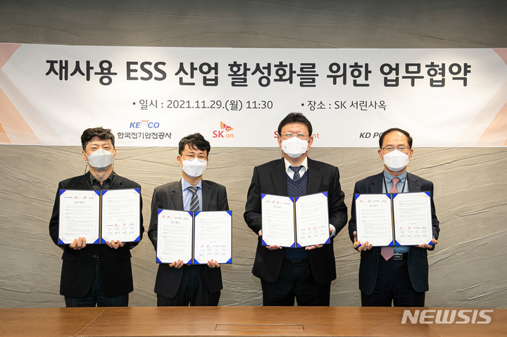 [서울=뉴시스] SK온이 전기차에서 사용한 배터리를 이용해 ‘친환경 ESS’를 만들기로 했다. 이를 위해 SK온은 한국전기안전공사, SK에코플랜트, 케이디파워와 서울 종로구 SK서린빌딩에서 재사용 배터리로 ESS(에너지저장장치)를 구축해 건설현장에서 운영하는 4자간 협약을 29일 맺었다. 한국전기안전공사 김한상 신재생안전처장(왼쪽부터), SK온 손혁 이모빌리티사업부장, SK에코플랜트 이태희 에코스페이스PD,  ㈜케이디파워 이양수 대표이사가 협약식을 마치고 기념 사진을 촬영하고 있다. (사진=SK이노베이션 제공)