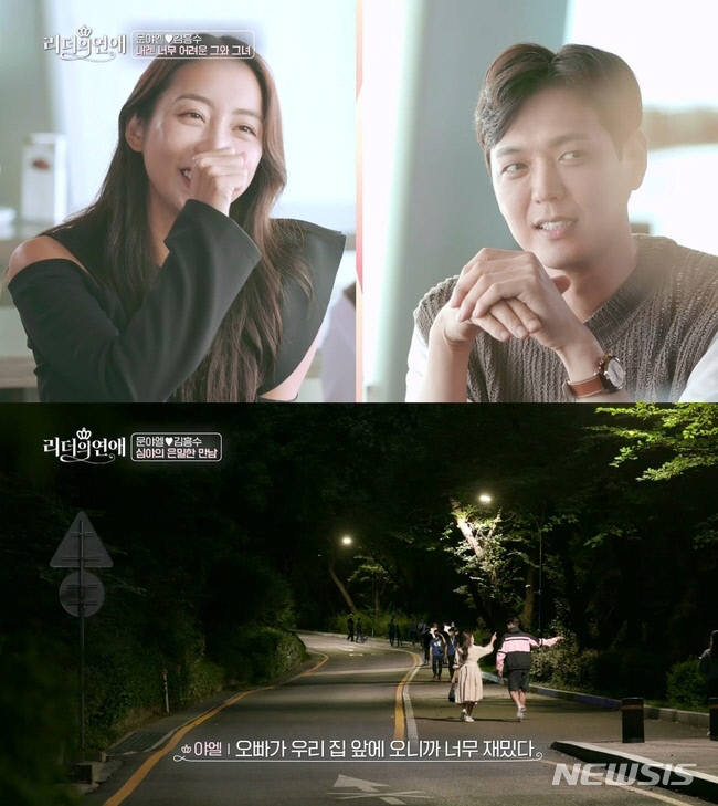 [서울=뉴시스] 첫만남부터 현재까지, ♥문야엘 바라보는 눈에서 '꿀'이 뚝뚝 떨어지는 김흥수 2021.11.29(사진=뉴시스 DB) photo@newsis.com*재판매 및 DB 금지