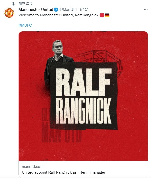 [서울=뉴시스]맨유 랑닉 감독 선임. (캡처=맨유 홈페이지)
