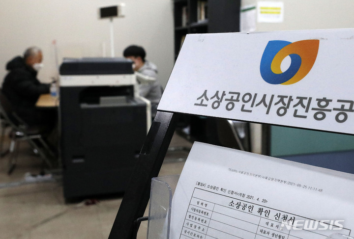 [서울=뉴시스] 백동현 기자 = 손실보상 비대상 업종 소상공인 대상 '일상회복 특별융자' 온라인 신청이 시작된 29일 오전 서울 종로구 소상공인시장진흥공단 서울중부센터에서 한 시민이 대출 상담을 받고 있다. 대출은 1%의 초저금리로 최대 2000만원까지 가능하며 공단 직접대출로 진행된다. 2021.11.29. livertrent@newsis.com