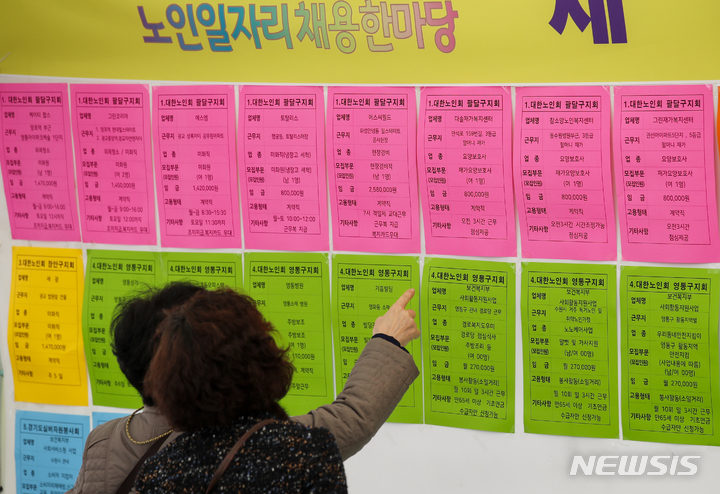 [수원=뉴시스] 정병혁 기자 = 지난달 29일 오후 경기 수원시 화성행궁광장에서 열린 제10회 수원시 노인일자리 채용한마당을 찾은 어르신들이 채용정보 게시판을 살펴보고 있다. 2021.11.29. jhope@newsis.com