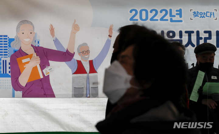 [수원=뉴시스] 정병혁 기자 = 지난해 11월29일 오후 경기 수원시 화성행궁광장에서 열린 제10회 수원시 노인일자리 채용한마당을 찾은 어르신들이 채용정보 게시판을 살펴보고 있다. 2021.11.29. jhope@newsis.com