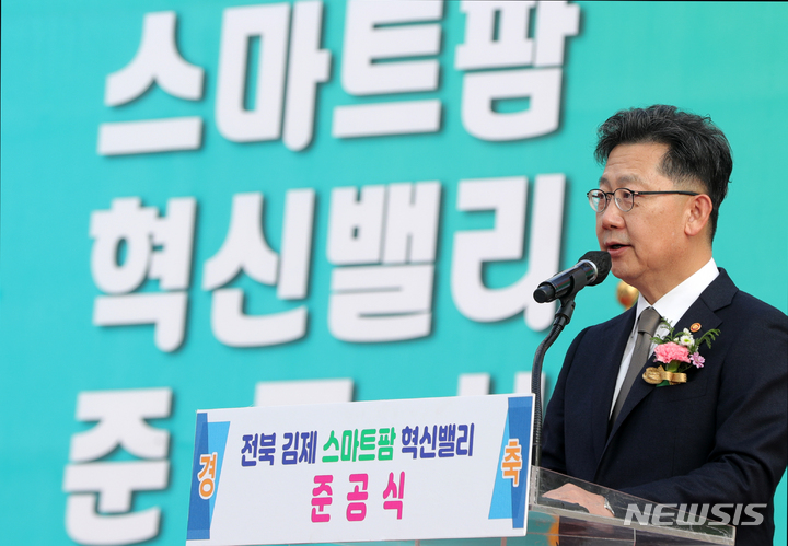 [김제=뉴시스] 김얼 기자 = 김현수 농림축산식품부 장관이 29일 전북 김제시 백구면 스마트팜 혁신밸리에서 열린 준공식에 참석해 축사를 하고 있다. 2021.11.29. pmkeul@newsis.com