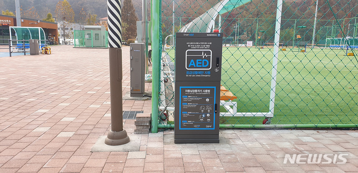 비산공원에 설치한 AED.