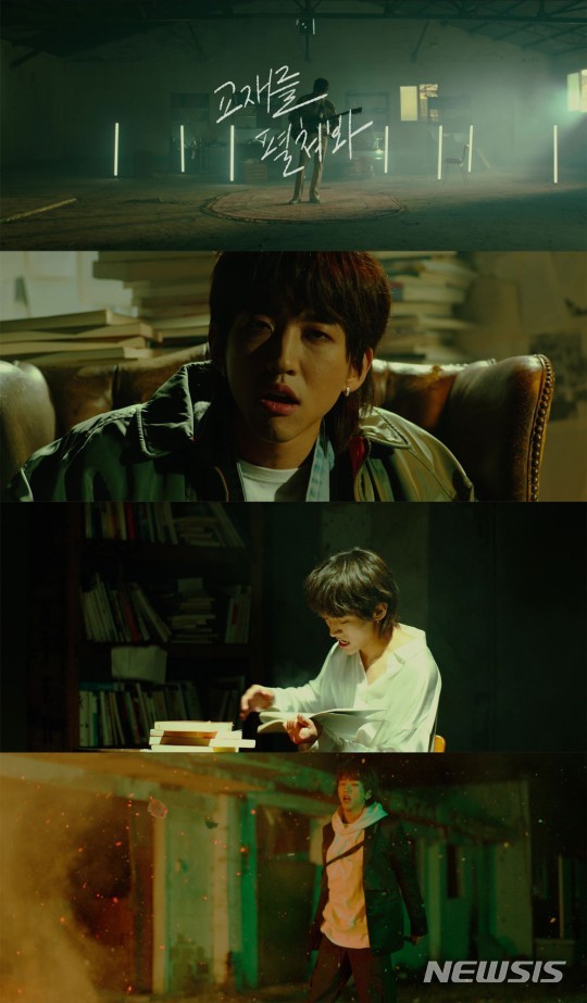 [서울=뉴시스]'교재를 펼쳐봐' 2021.11.30(사진=쇼플레이 엔터테인먼트) photo@newsis.com*재판매 및 DB 금지