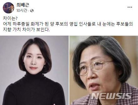 [서울=뉴시스]더불어민주당 선대위 기본사회위 공동위원장인 최배근 건국대 교수 페이스북 캡처