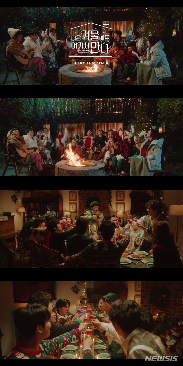 [서울=뉴시스]뮤비 티저 2021.11.30(사진=안테나 제공) photo@newsis.com*재판매 및 DB 금지