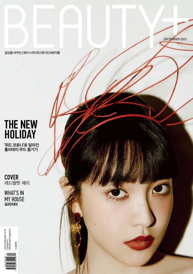 [서울=뉴시스] '레드벨벳' 예리. (사진=뷰티쁠 제공).2021.11.30.photo@newsis.com