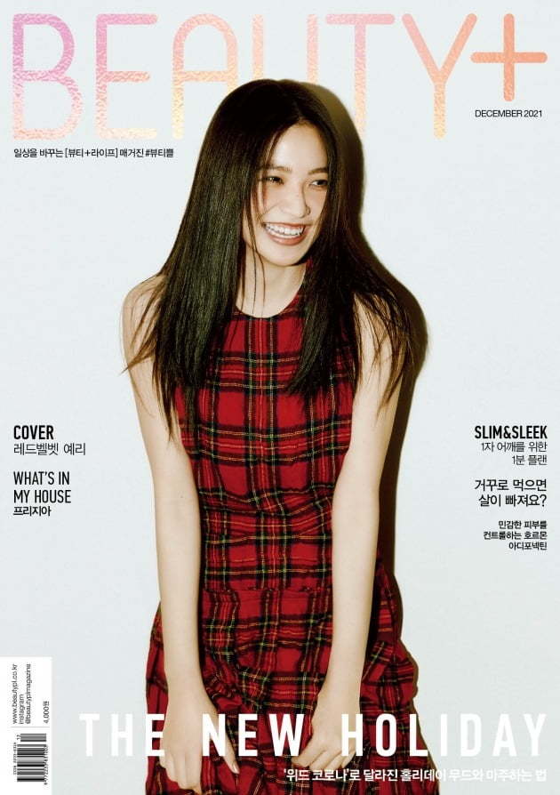 [서울=뉴시스] '레드벨벳' 예리. (사진=뷰티쁠 제공).2021.11.30.photo@newsis.com