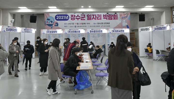 [장수=뉴시스] 한훈 기자 = 전북 장수군은 30일 전주기전대학 산학협력단 장수군로컬JOB센터와 군청 군민회관에서 '좋은 일(JOB)이 생긴다!'를 주제로 '2021년 장수군 일자리 박람회'를 열었다.(사진=장수군 제공).2021.11.30. photo@newsis.com *재판매 및 DB 금지