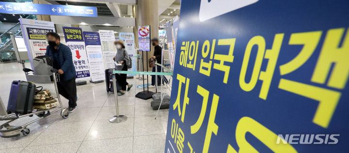 [인천공항=뉴시스] 고범준 기자 = 코로나19 새 변이 바이러스 '오미크론'이 유럽을 중심으로 빠르게 퍼지고 있는 지난달 30일 오후 인천국제공항 제1터미널 입국장에서 해외 입국자들이 이동하고 있다. 2021.12.01. bjko@newsis.com