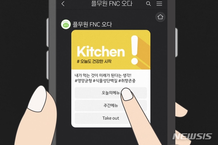 풀무원푸드앤컬처, 단체급식 사업장에 챗봇 서비스 도입 