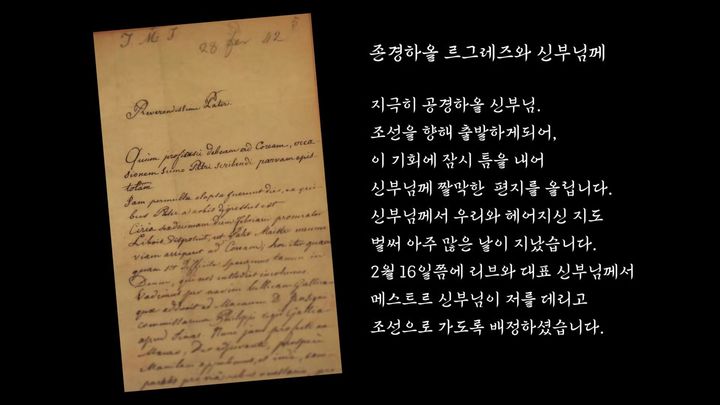 [대전=뉴시스] TJB 창사 26주년 특별기획 방송 '김대건에게 길을 묻다' 한 장면. *재판매 및 DB 금지