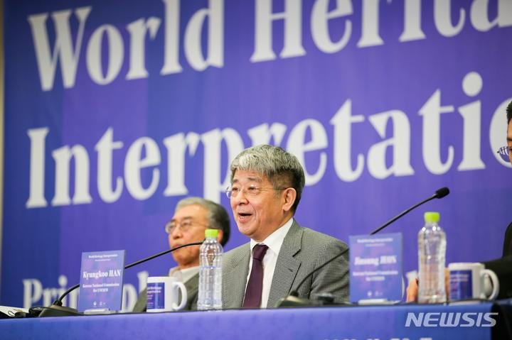 [서울=뉴시스] 11월30일 서울 유네스코회관에서 열린 '2021 유네스코 세계유산 해석 국제회의'에서 환영사를 하는 한경구 유네스코한국위원회 사무총장 (사진=유네스코한국위원회 제공) 2021.12.01. photo@newsis.com