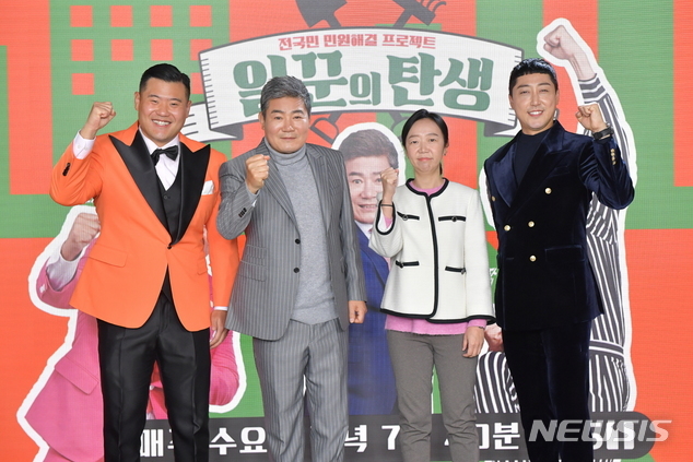 [서울=뉴시스] '일꾼의 탄생' 제작발표회. 2021.12.01. (사진 = KBS 제공) photo@newsis.com