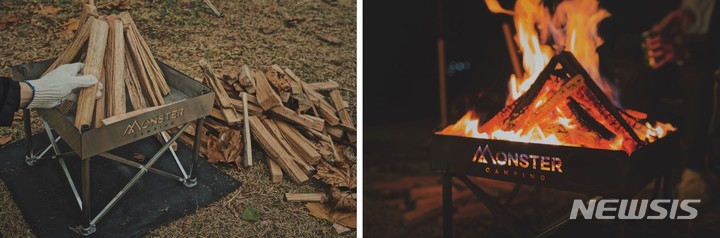 [서울=뉴시스] 몬스터캠핑 '활활화로대'. (사진=몬스터캠핑 제공) 2021.12.01. photo@newsis.com