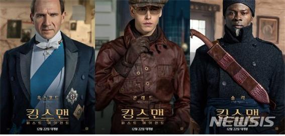 [서울=뉴시스] 킹스맨: 퍼스트 에이전트 (사진=월트디즈니컴퍼니 코리아 제공) 2021.12.01. photo@newsis.com