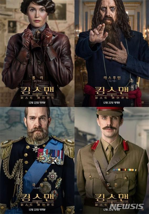 [서울=뉴시스] 킹스맨: 퍼스트 에이전트 (사진=월트디즈니컴퍼니 코리아 제공) 2021.12.01. photo@newsis.com