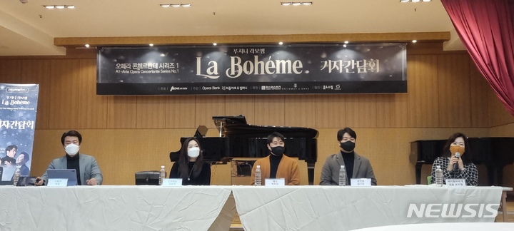 [서울=뉴시스] 12월10일 예술의전당에서 '오페라 콘체르탄테 시리즈1-쟈코모 푸치니의 라 보엠'이 공연된다. 이에 앞서 1일 서울 서초구 코스모스아트홀에 열린 기자간담회에 예술감독 허철(왼쪽부터), 소프라노 권은주, 테너 박지민, 바리톤 김기훈, 에이원아르테의 손지영 대표가 참석했다. (사진=신효령) 2021.12.01. photo@newsis.com *재판매 및 DB 금지