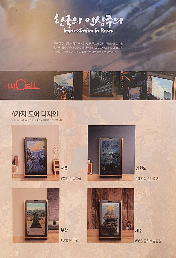 목원대 박지우씨 작품 ‘한국의 인상주의’ *재판매 및 DB 금지