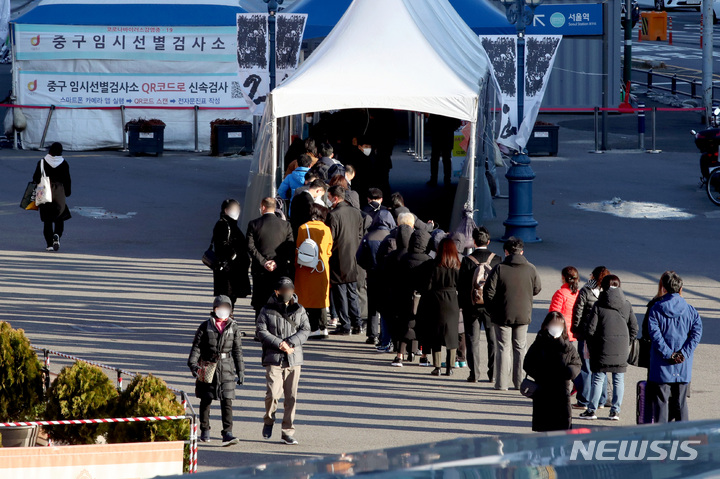 [서울=뉴시스] 김병문 기자 = 코로나19 신규 확진자가 5123명으로 역대 최다를 기록한 1일 오전 서울 중구 서울역에 마련된 임시선별검사소에서 시민들이 검사를 받기 위해 줄을 서 있다. 2021.12.01. dadazon@newsis.com