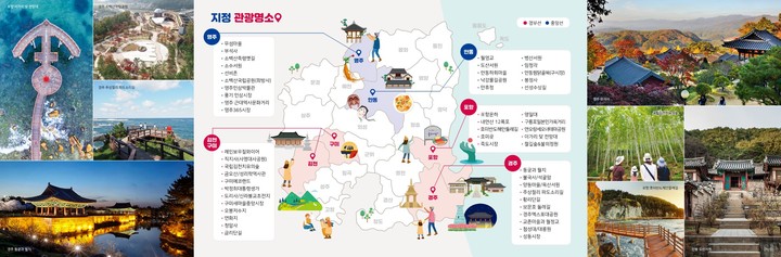 [안동=뉴시스] 경북도 지정 관광명소(경북도 제공) 2021.12.02 *재판매 및 DB 금지