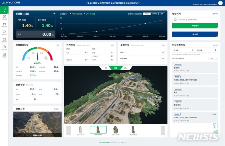 현대건설, 국내 첫 스마트기기 활용한 '원격현장플랫폼' 개발 