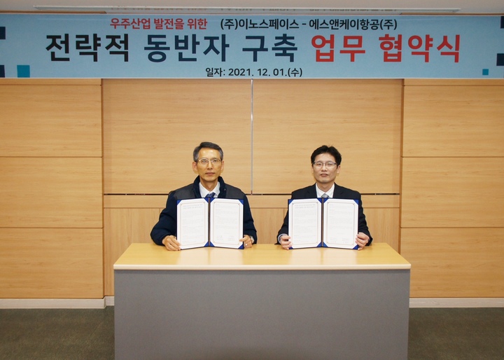 S&K 이철우(왼쪽) 사장과 이노스페이스 김수종 사장이 1일 경남 사천 S&K 항공 본사에서 ‘우주산업 신사업발굴 및 상호 지속발전을 위한 전략적 업무협약’을 체결했다. *재판매 및 DB 금지