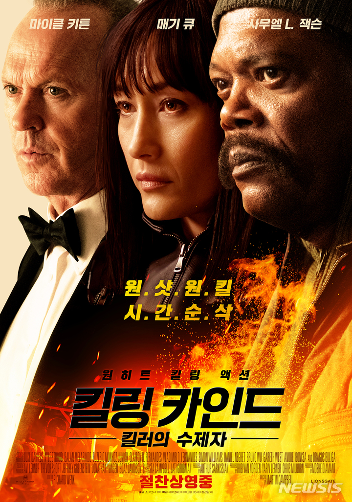 [서울=뉴시스]킬링 카인드: 킬러의 수제자 (사진=제이앤씨미디어그룹 제공) 2021.12.02. photo@newsis.com