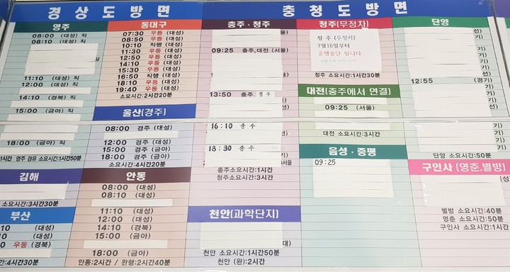 사라진 제천 터미널 시외버스들 *재판매 및 DB 금지