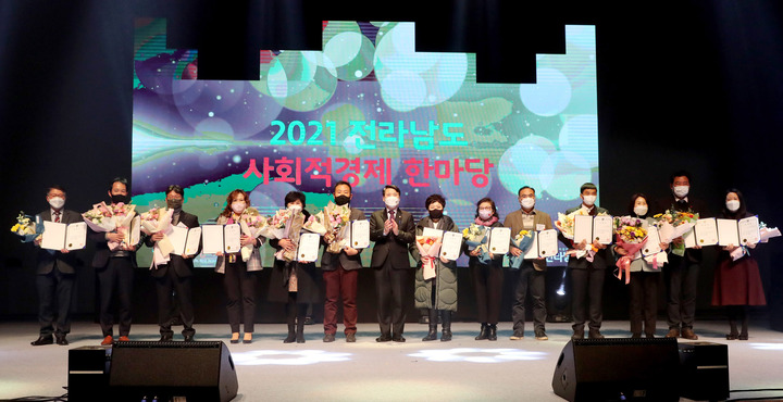 [무안=뉴시스] 사회적경제 한마당 행사가 2일 전남도청 김대중강당에서 열린 가운데 이건섭 전남도 일자리경제본부장이 유공자들에게 표창을 수여하고 있다. (사진=전남도 제공) photo@newsis.com *재판매 및 DB 금지