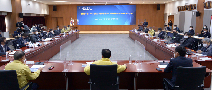 [홍성=뉴시스] 충남도, 행정데이터 공간 클라우드 구축사업 완료보고회 모습. *재판매 및 DB 금지